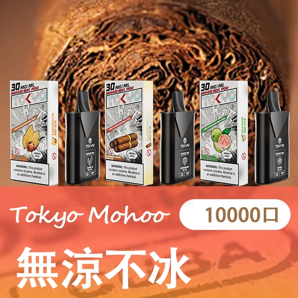 無涼系列png LANA 電子霧化器專賣店 | 正品煙彈主機現貨直送