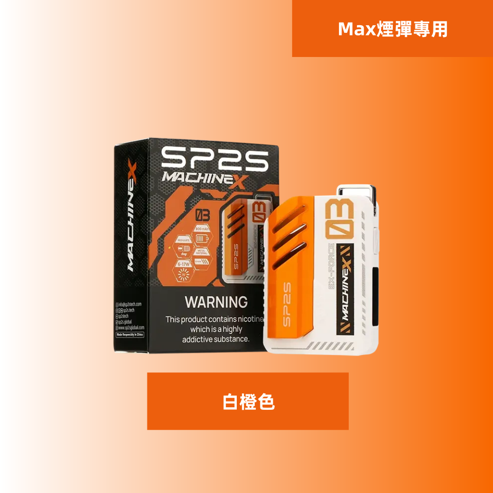 白橙色副本11png LANA 電子霧化器專賣店 | 正品煙彈主機現貨直送