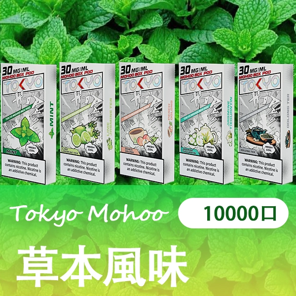 草本風味png LANA 電子霧化器專賣店 | 正品煙彈主機現貨直送