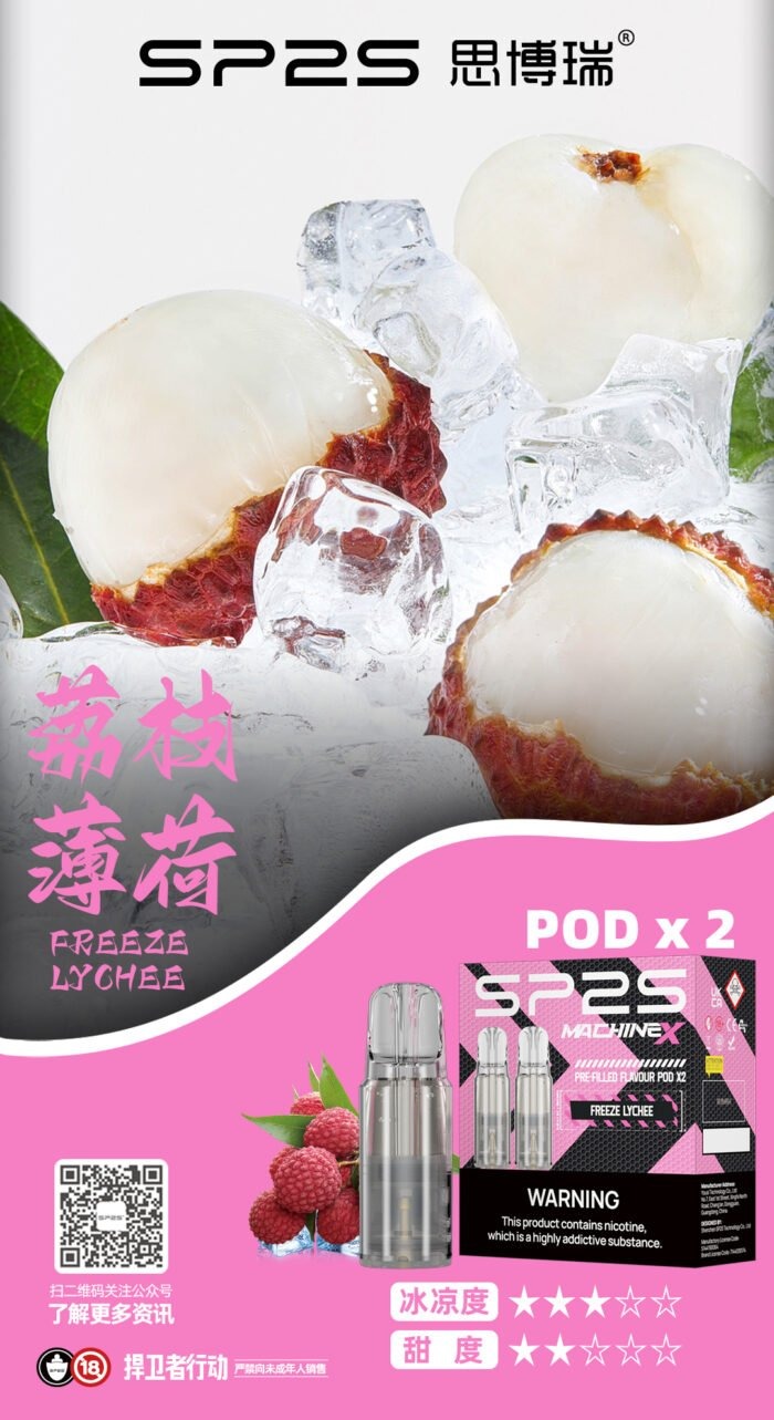 荔枝薄荷看图王700x12831jpg LANA 電子霧化器專賣店 | 正品煙彈主機現貨直送