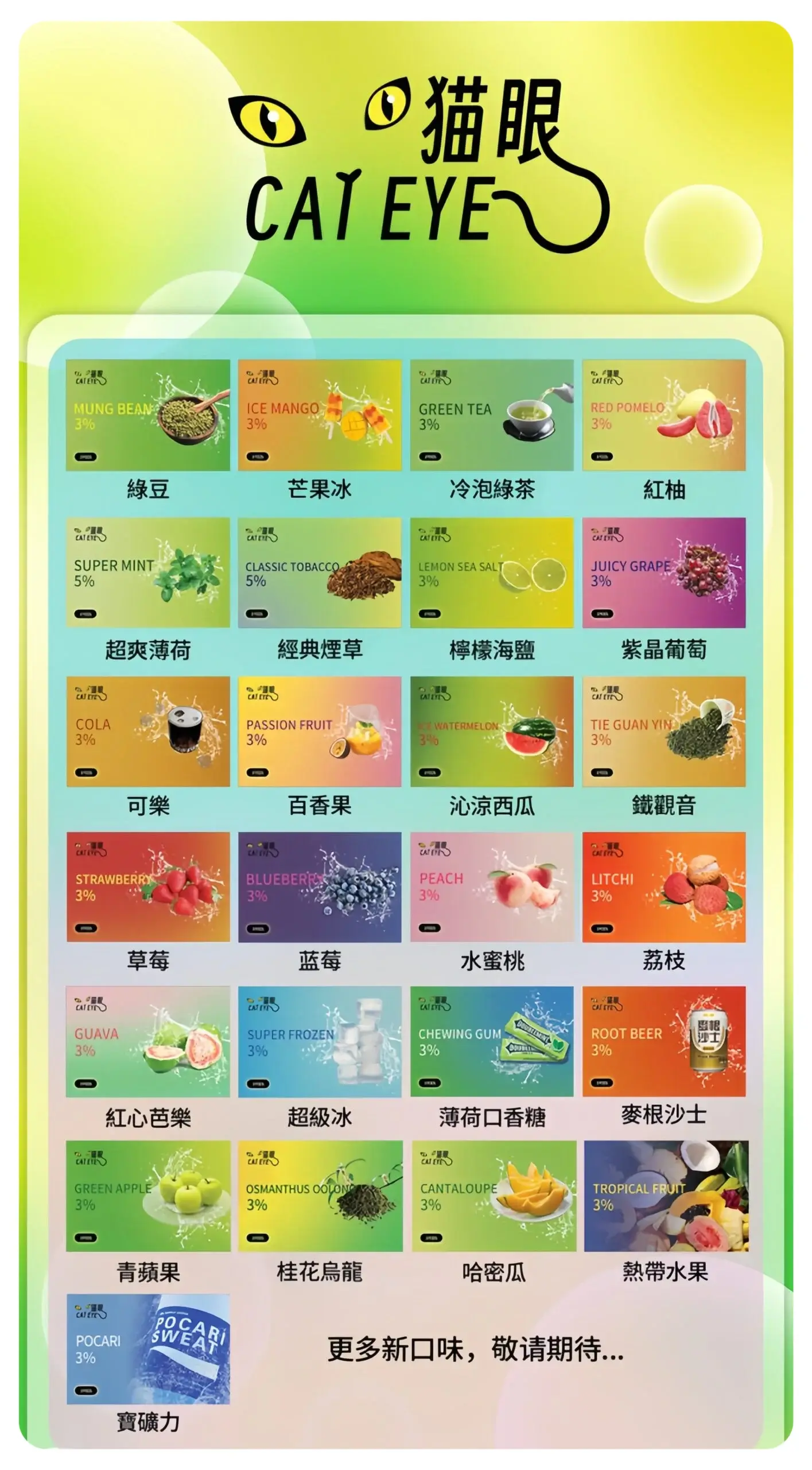 貓眼一代通用煙彈webp LANA 電子霧化器專賣店 | 正品煙彈主機現貨直送