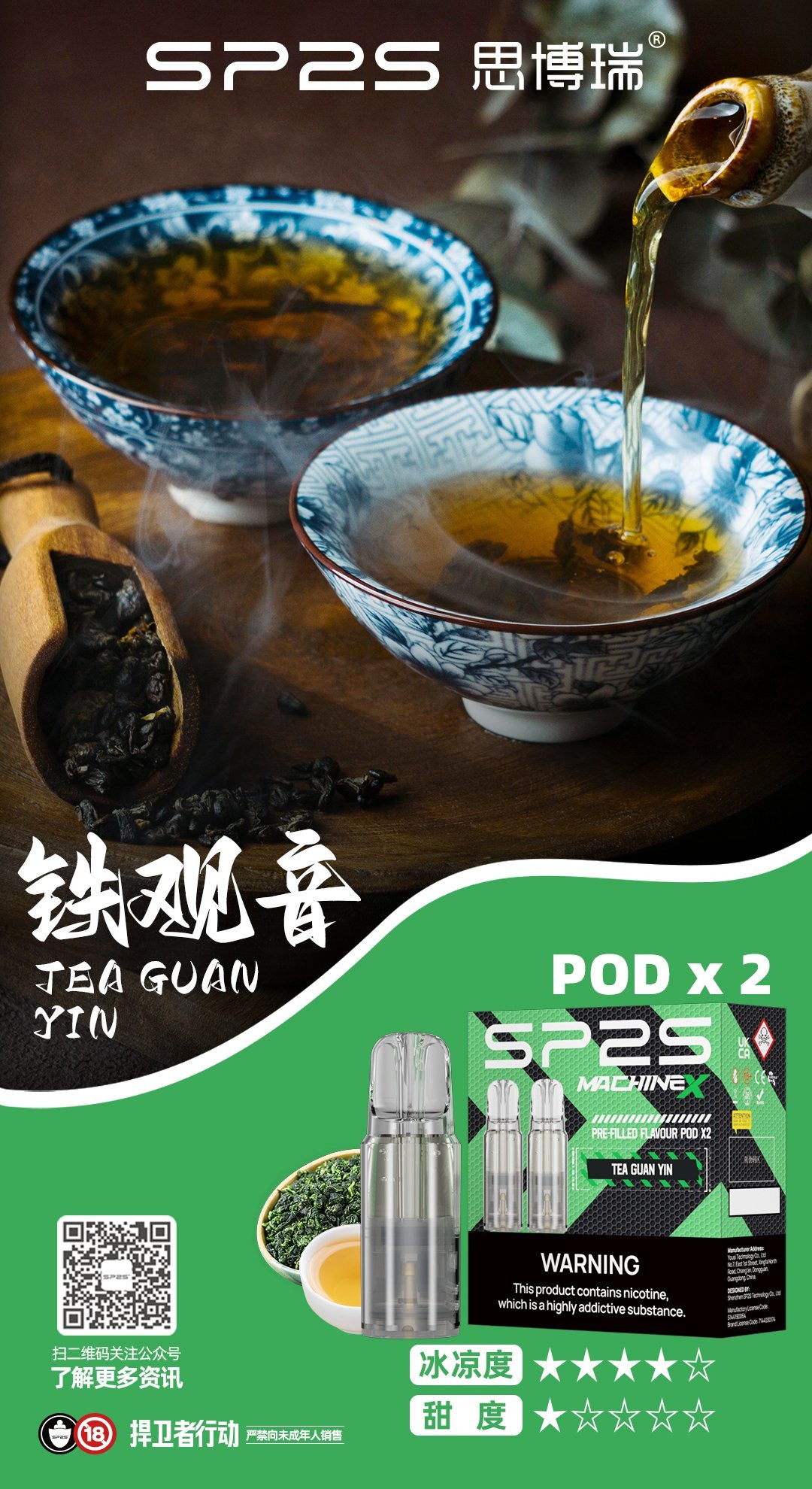铁观音看图王jpg LANA 電子霧化器專賣店 | 正品煙彈主機現貨直送