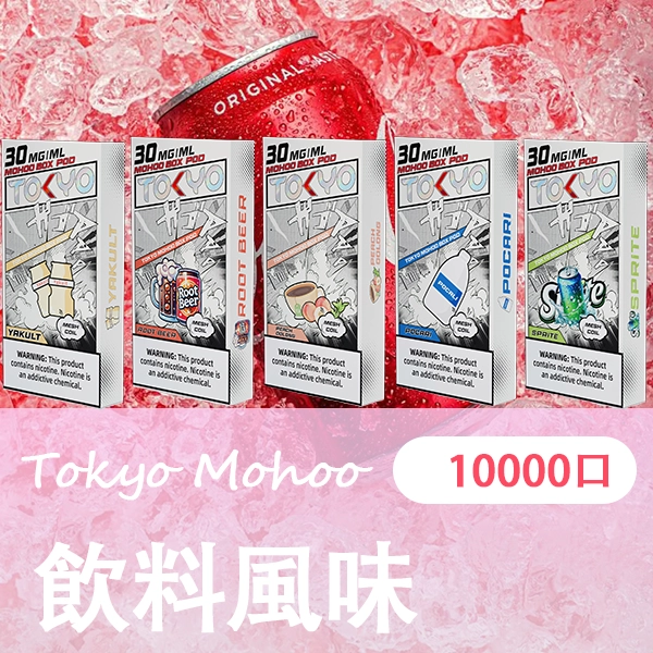 飲料風味png LANA 電子霧化器專賣店 | 正品煙彈主機現貨直送
