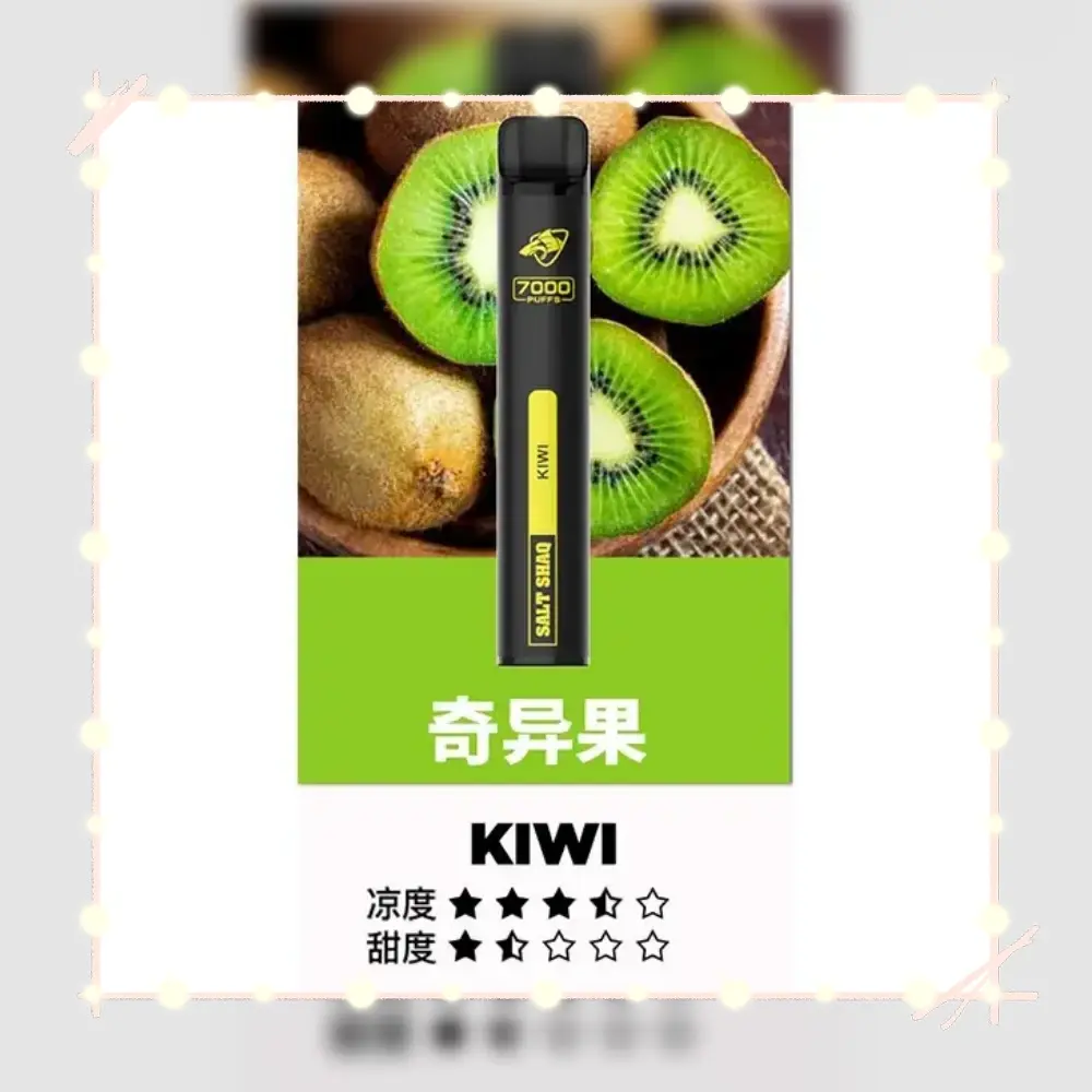 鯊克奇異果webp LANA 電子霧化器專賣店 | 正品煙彈主機現貨直送
