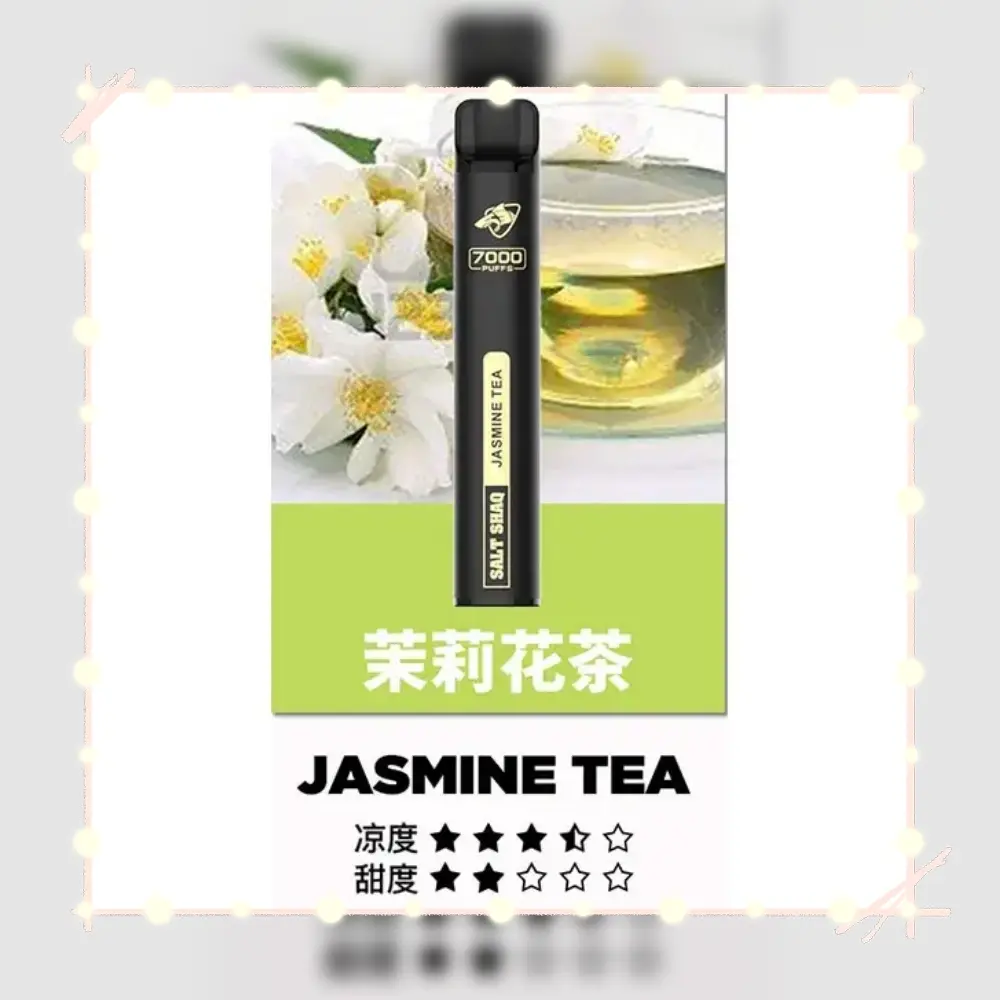 鯊克茉莉花茶webp LANA 電子霧化器專賣店 | 正品煙彈主機現貨直送